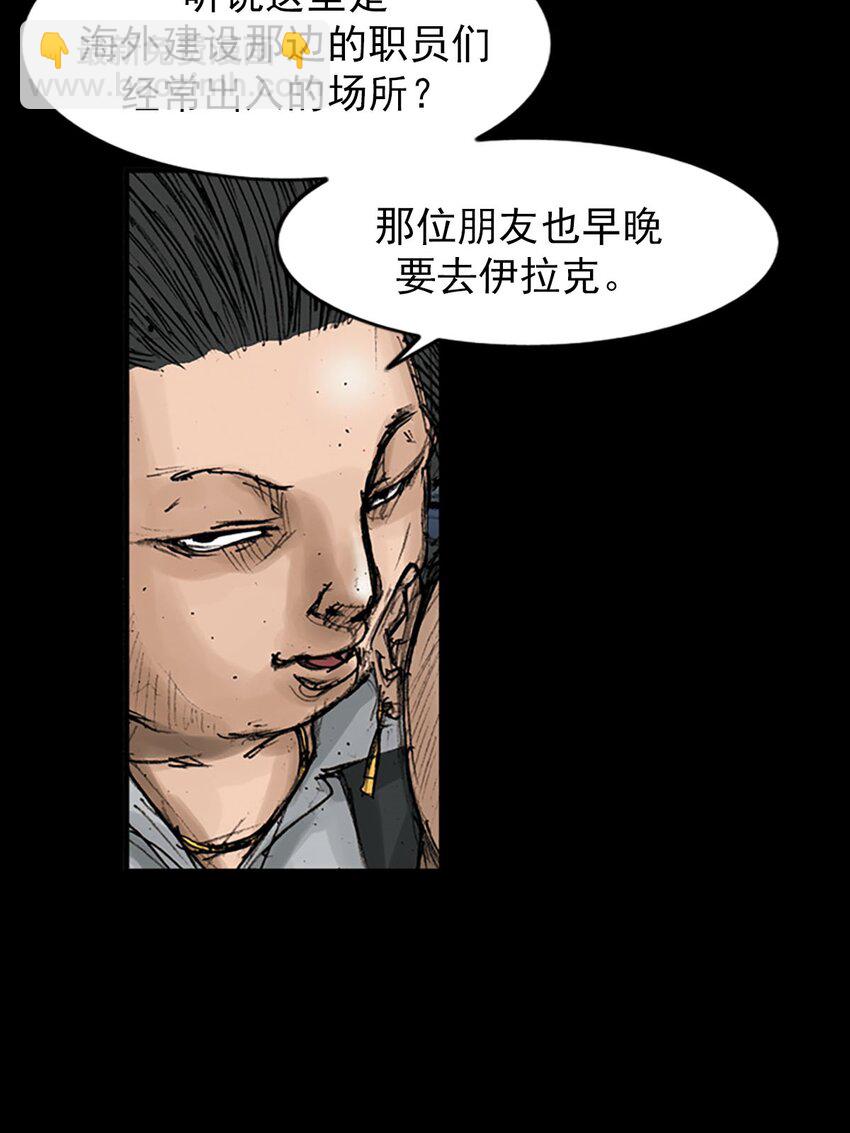 🍱胜券在握 第119话 下 第7页