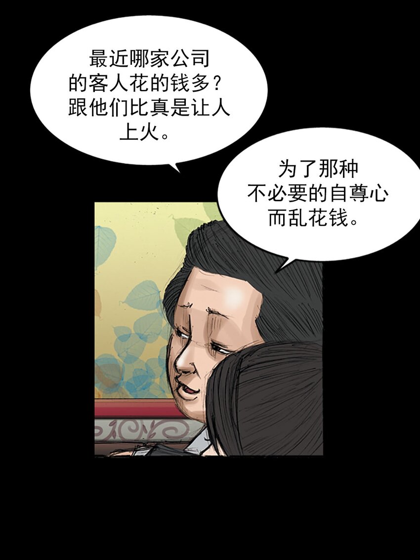 🍱胜券在握 第119话 下 第8页