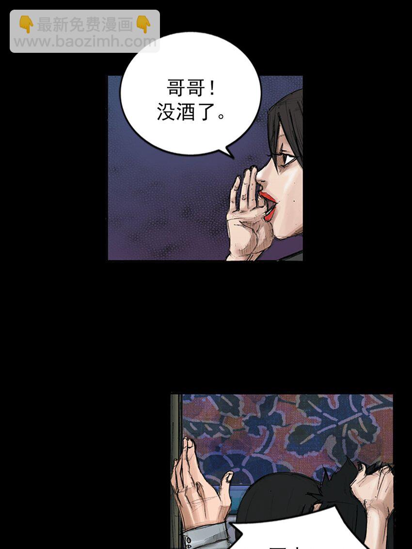 🍱胜券在握 第119话 下 第9页