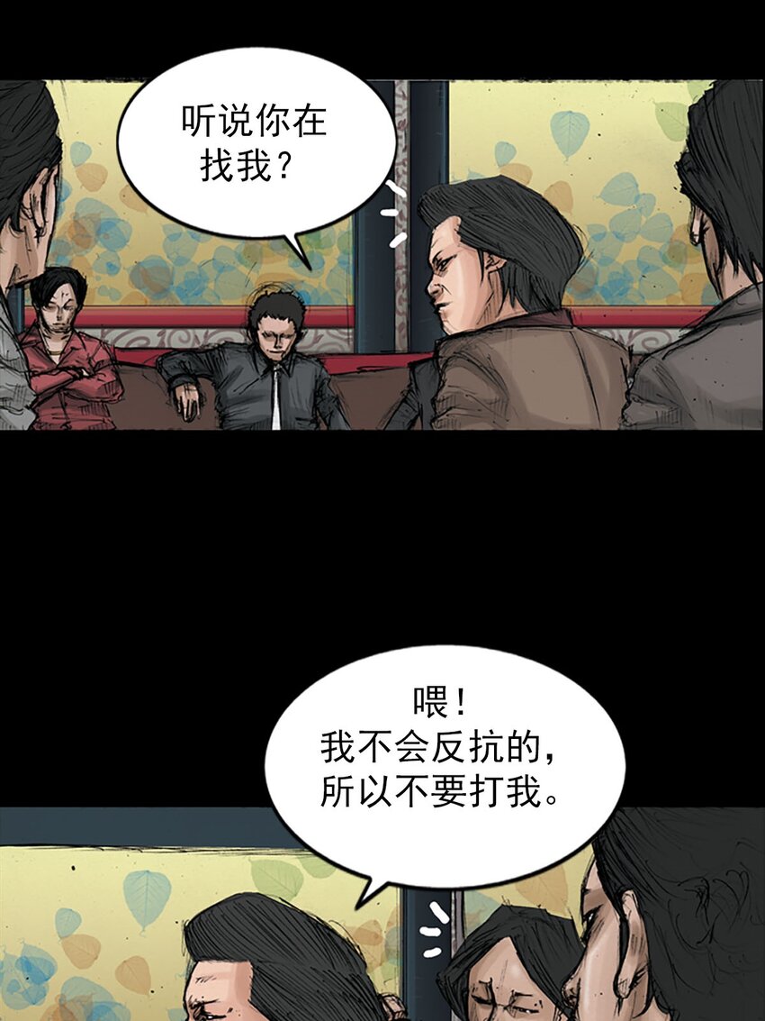 🍱胜券在握 第124话 下 第11页