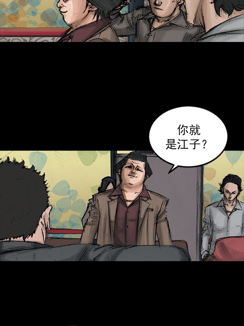 🍱胜券在握 第124话 下 第12页