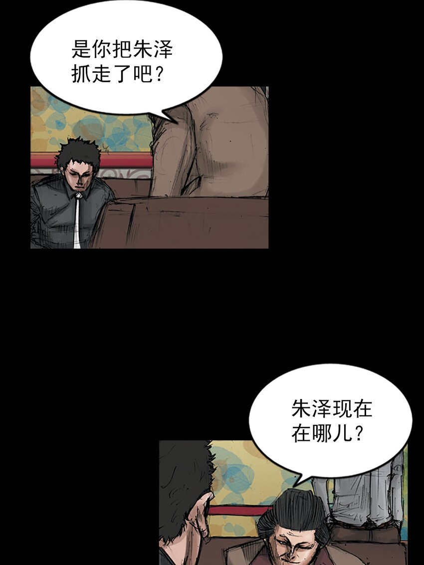 🍱胜券在握 第124话 下 第13页