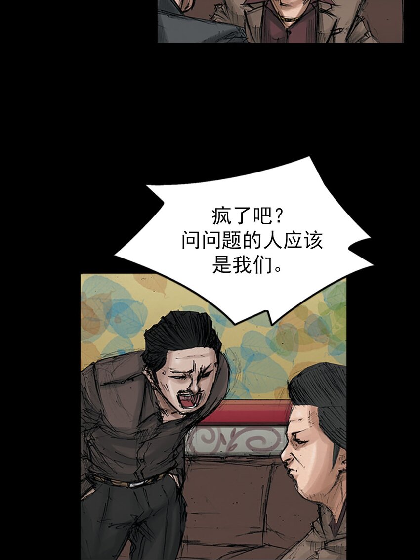 🍱胜券在握 第124话 下 第14页