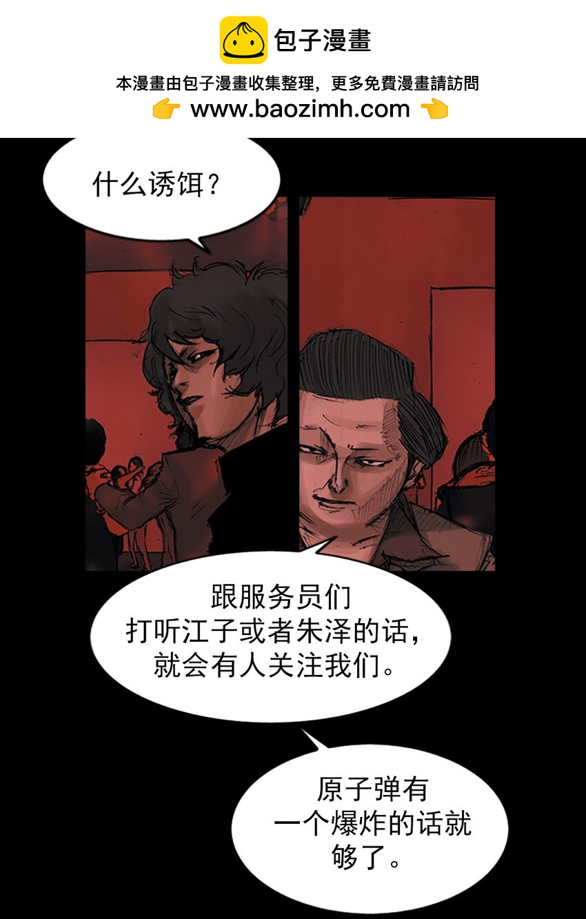 🍱胜券在握 第124话 下 第2页