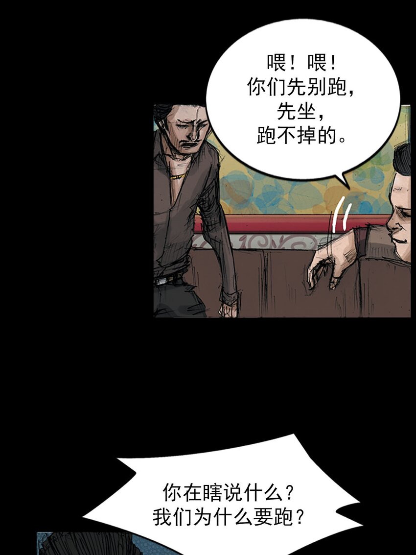🍱胜券在握 第124话 下 第21页
