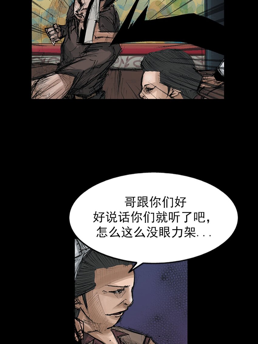 🍱胜券在握 第124话 下 第24页