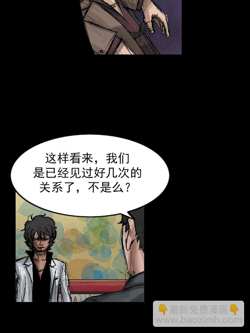 🍱胜券在握 第124话 下 第25页