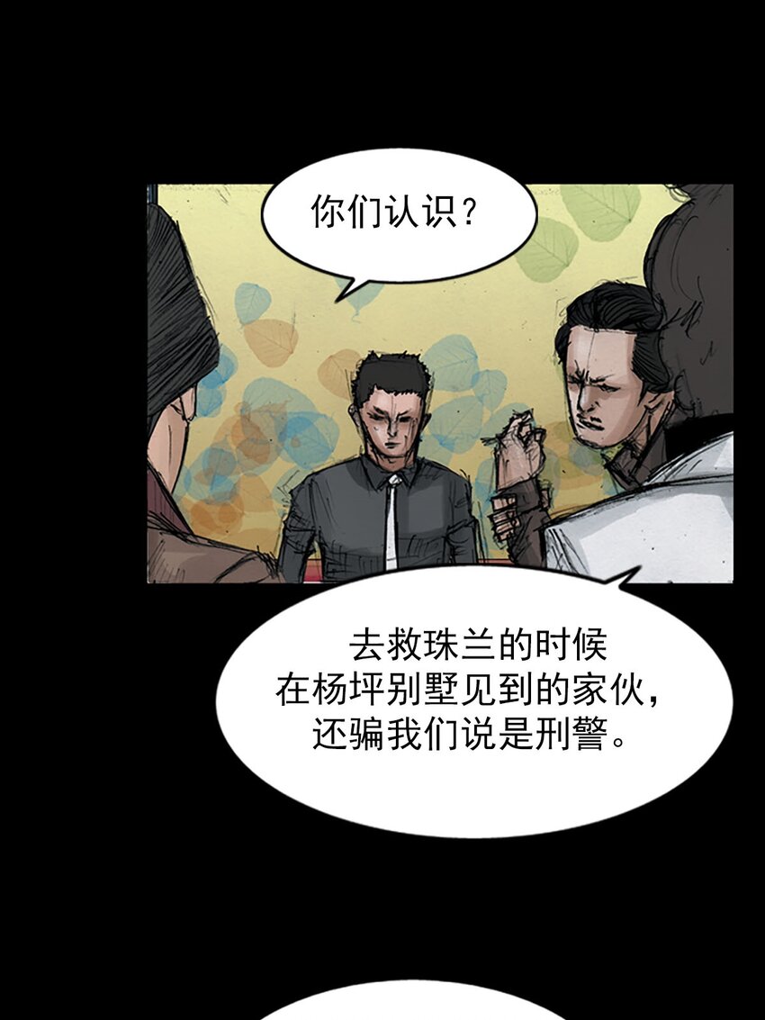 🍱胜券在握 第124话 下 第26页