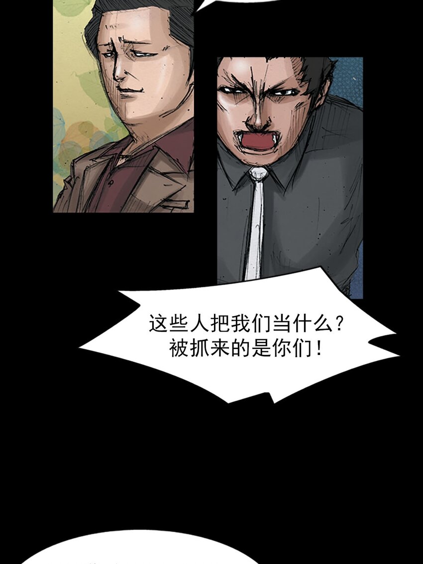 🍱胜券在握 第124话 下 第28页