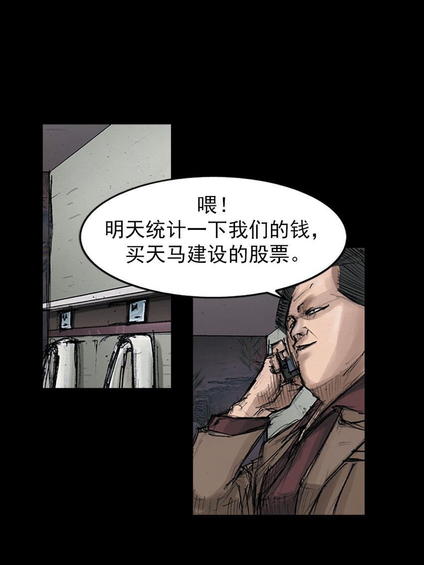 🍱胜券在握 第124话 下 第3页