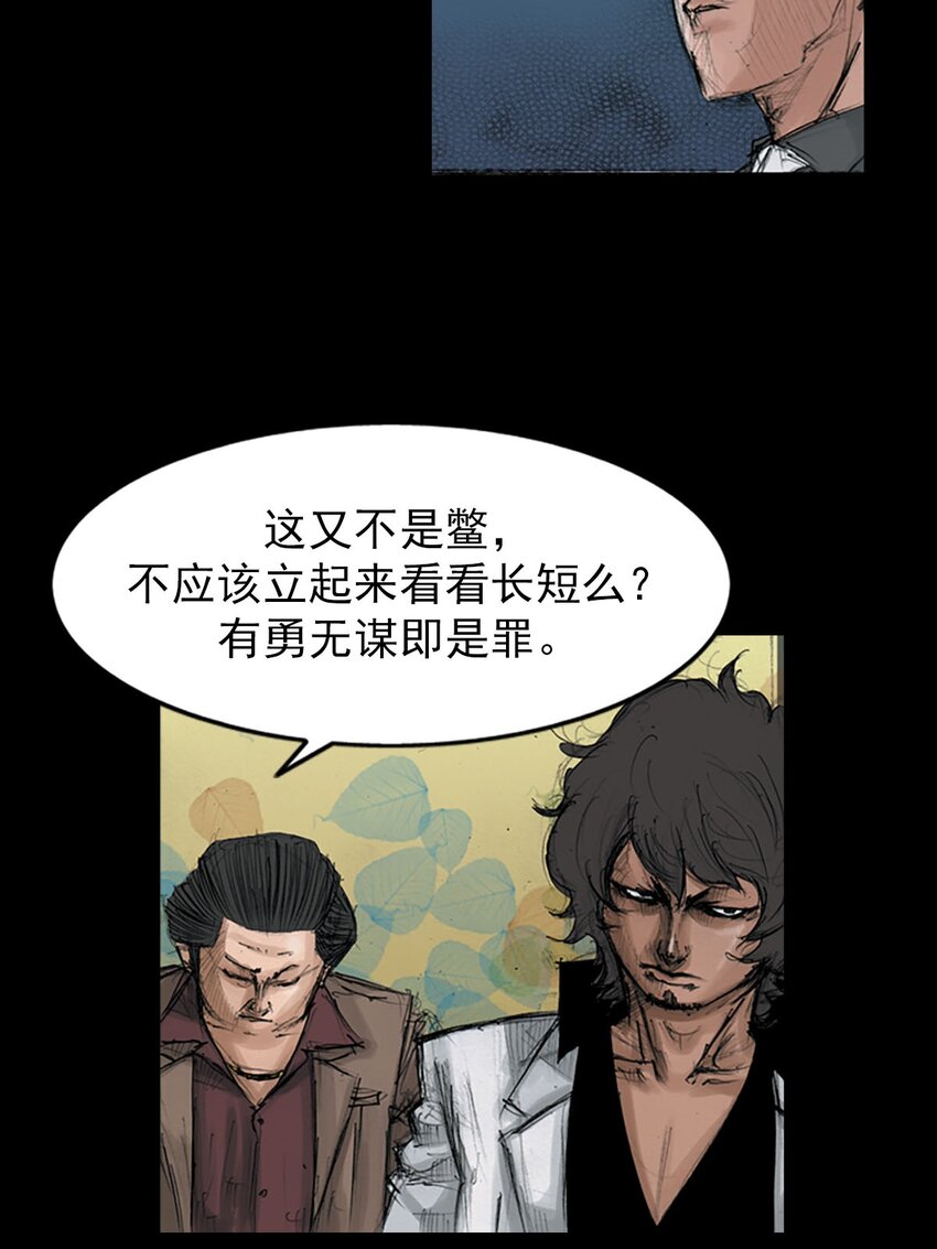 🍱胜券在握 第124话 下 第34页