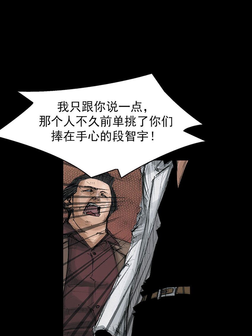 🍱胜券在握 第124话 下 第35页