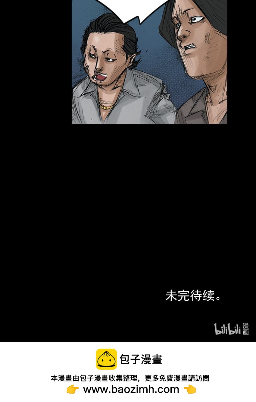 🍱胜券在握 第124话 下 第37页