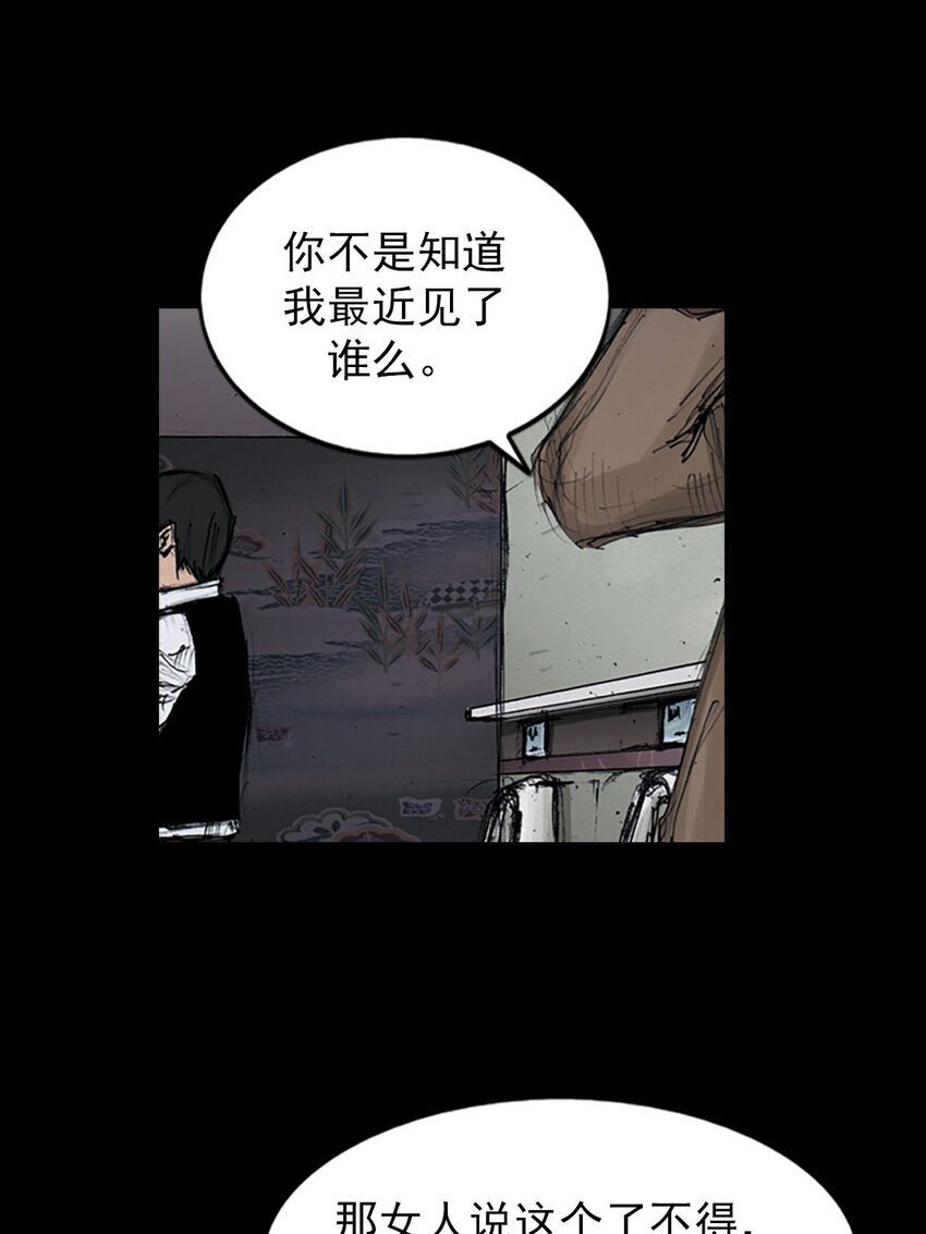 🍱胜券在握 第124话 下 第4页