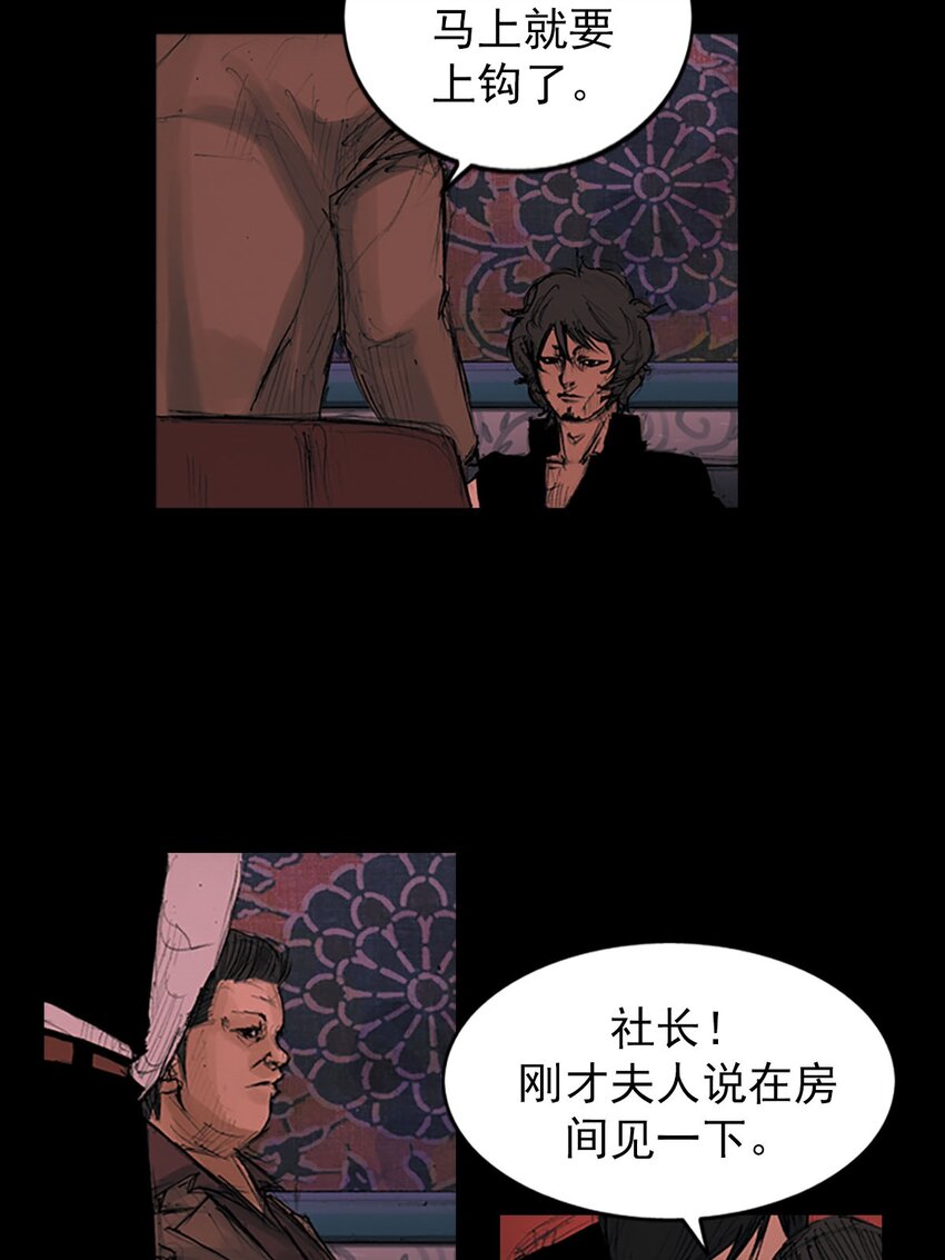 🍱胜券在握 第124话 下 第6页