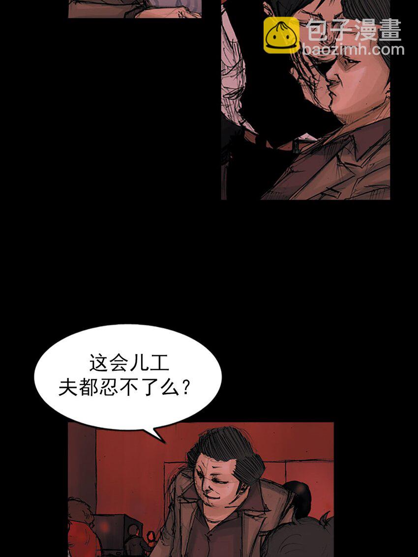 🍱胜券在握 第124话 下 第7页
