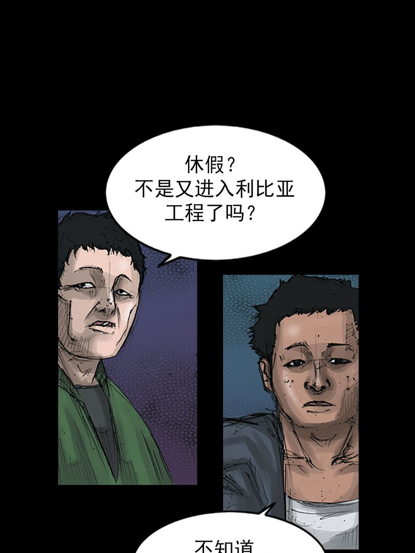 🍱胜券在握 第125话 下 第1页