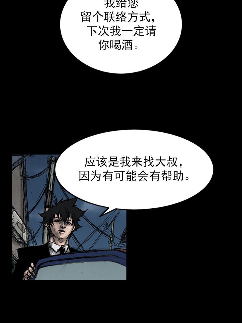 🍱胜券在握 第125话 下 第12页