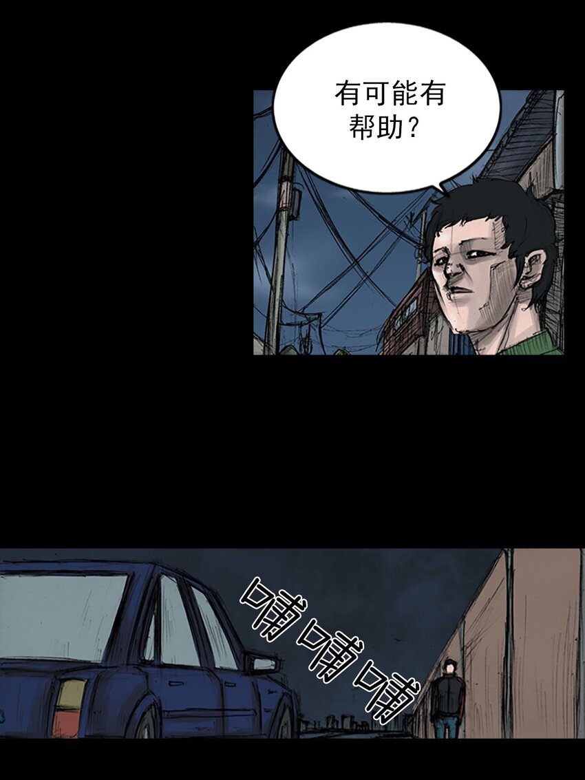 🍱胜券在握 第125话 下 第13页