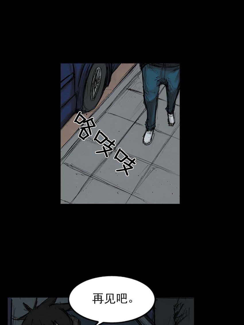 🍱胜券在握 第125话 下 第14页