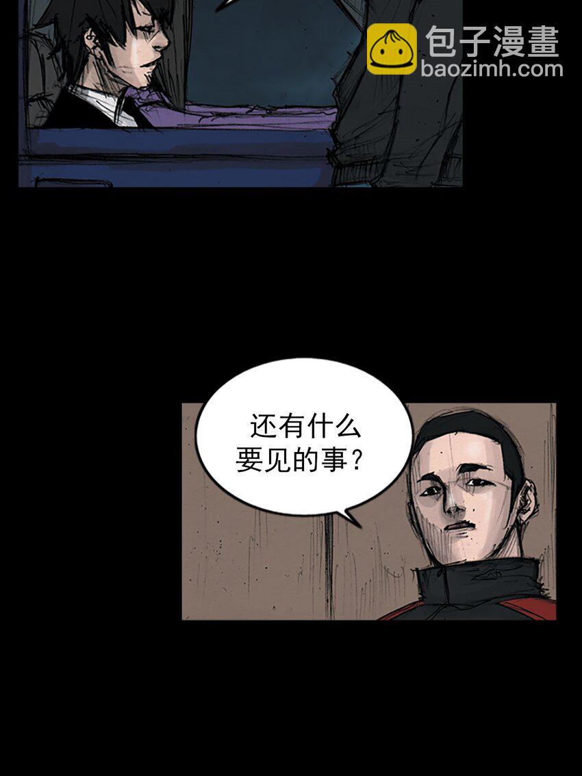 🍱胜券在握 第125话 下 第15页