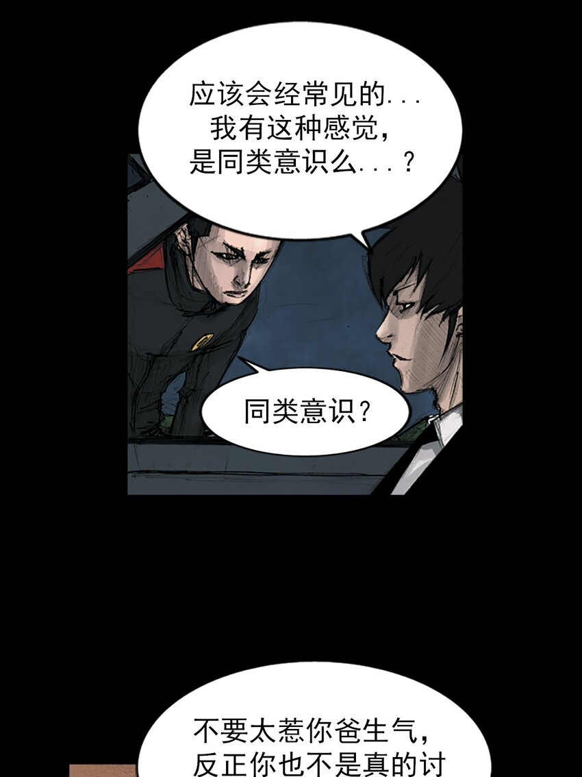 🍱胜券在握 第125话 下 第16页