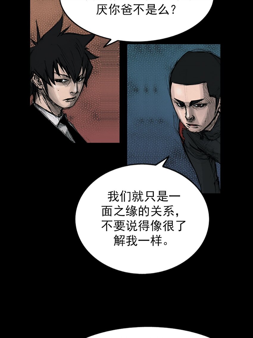 🍱胜券在握 第125话 下 第17页