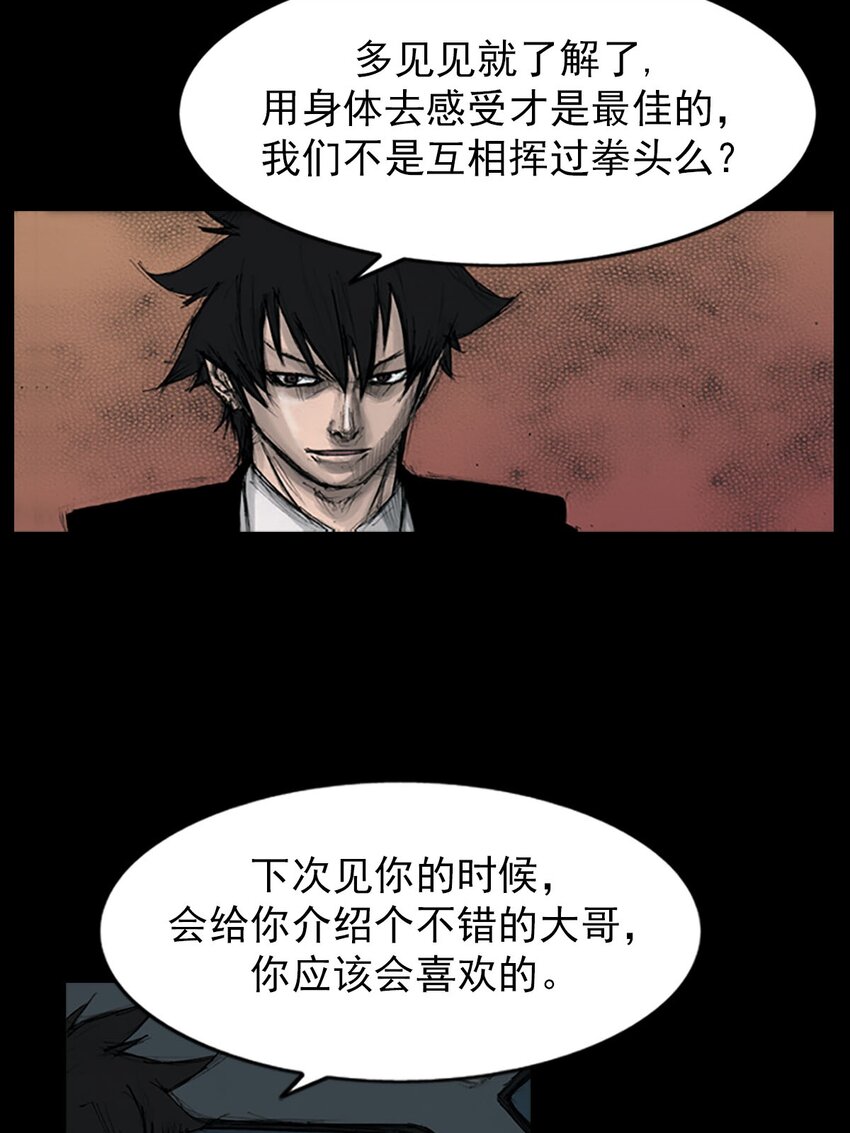 🍱胜券在握 第125话 下 第18页