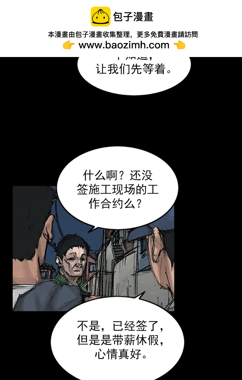 🍱胜券在握 第125话 下 第2页