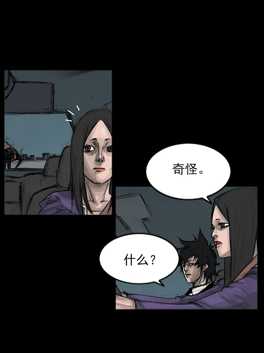 🍱胜券在握 第125话 下 第20页