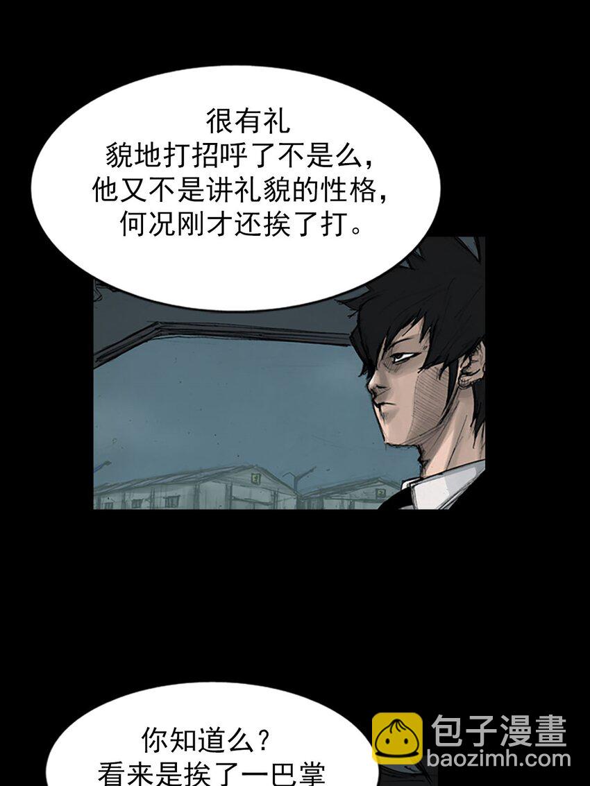 🍱胜券在握 第125话 下 第21页