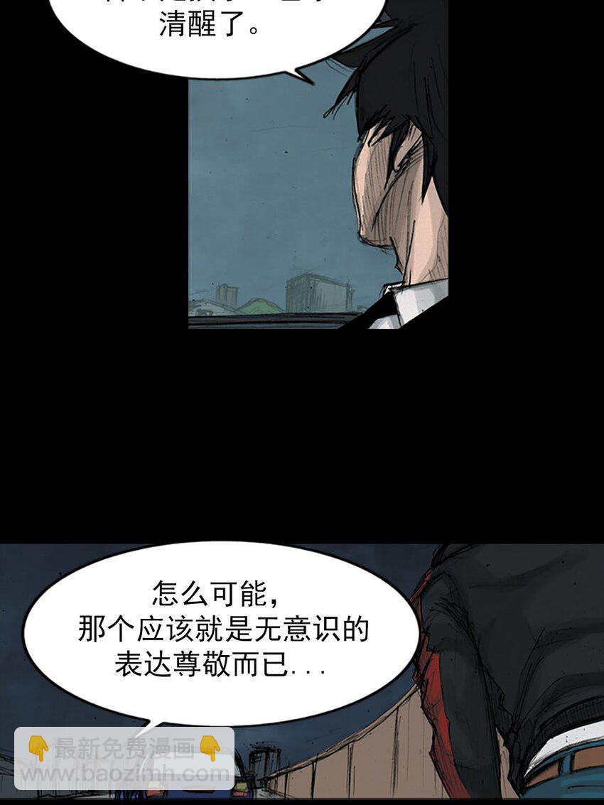 🍱胜券在握 第125话 下 第22页