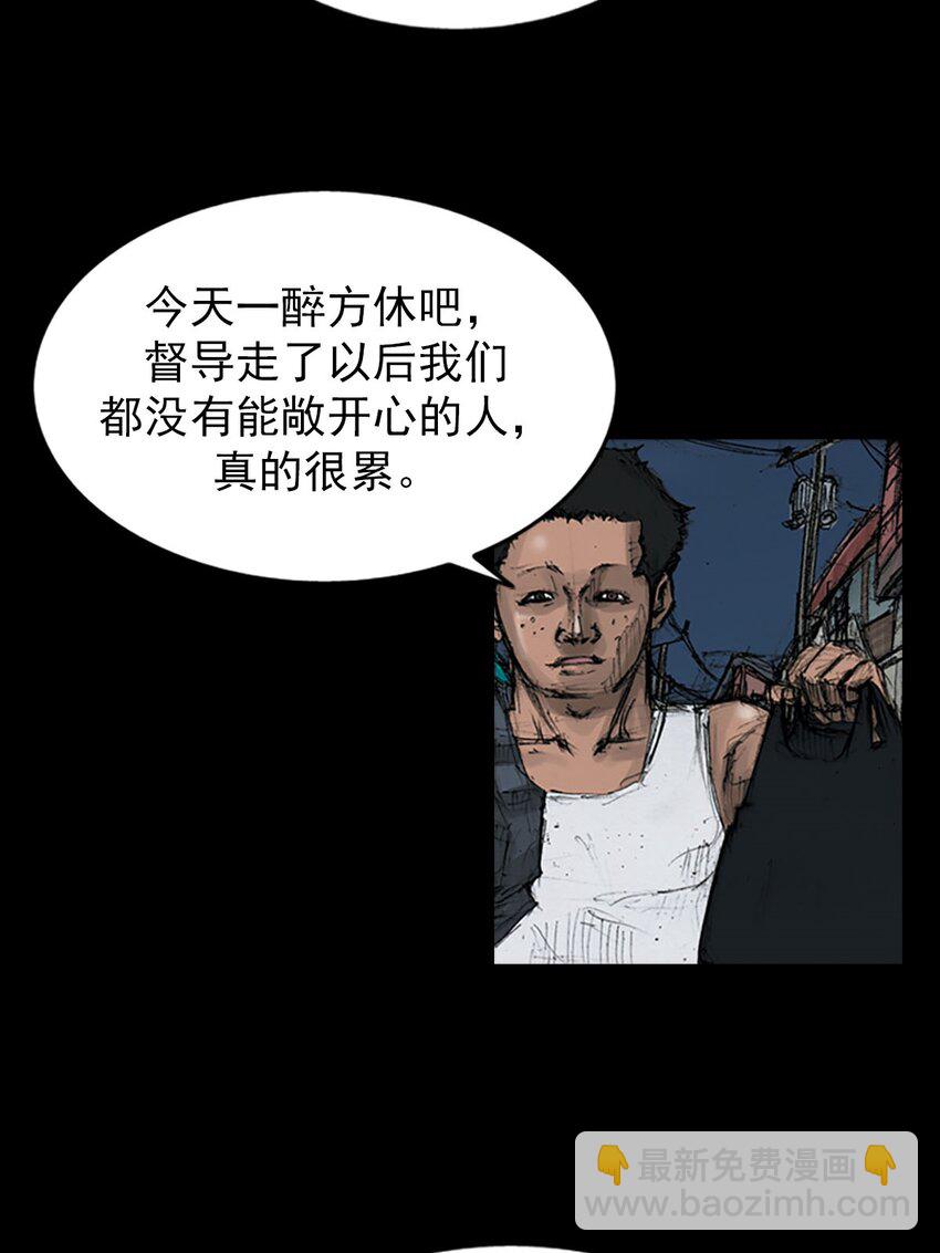 🍱胜券在握 第125话 下 第3页