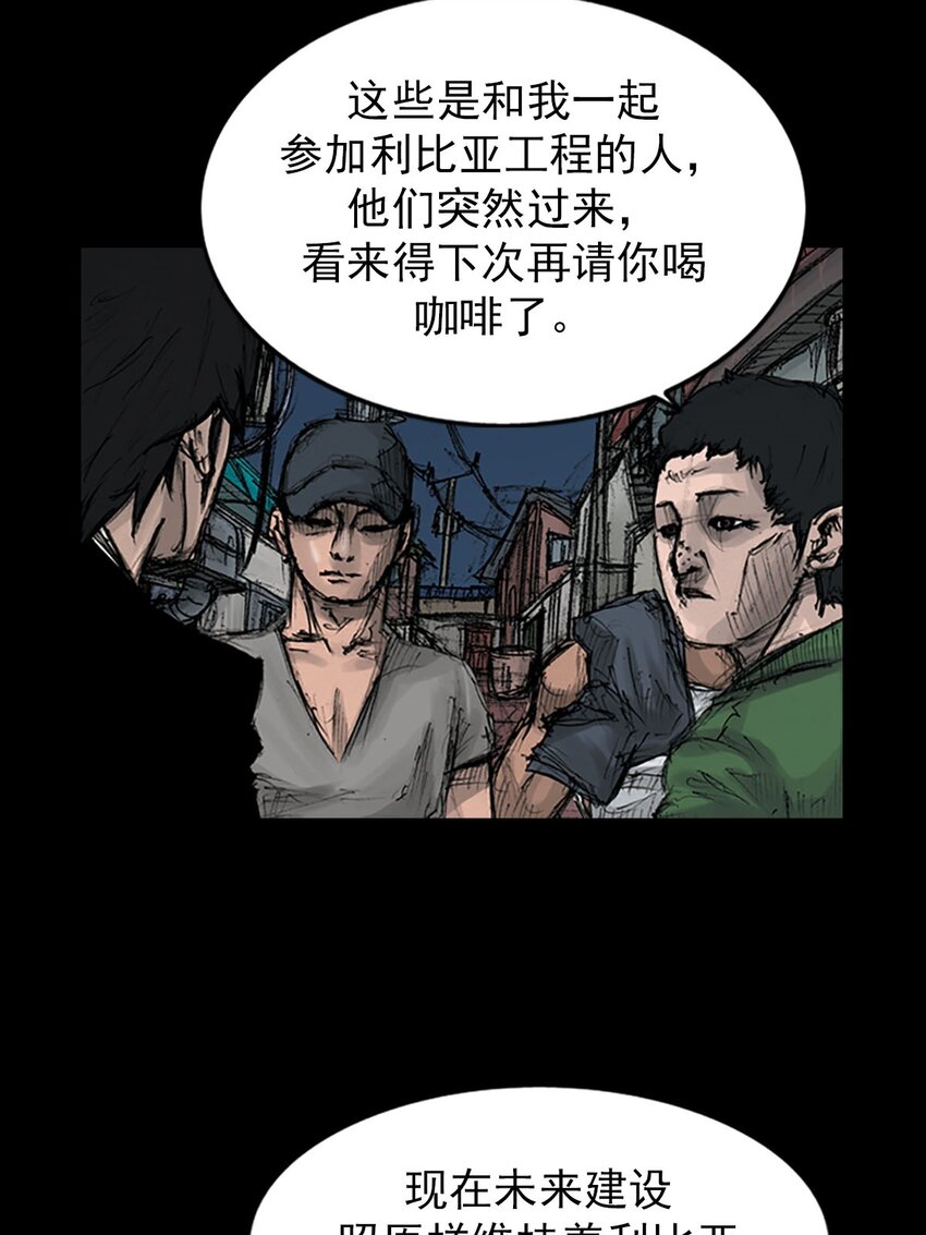 🍱胜券在握 第125话 下 第4页