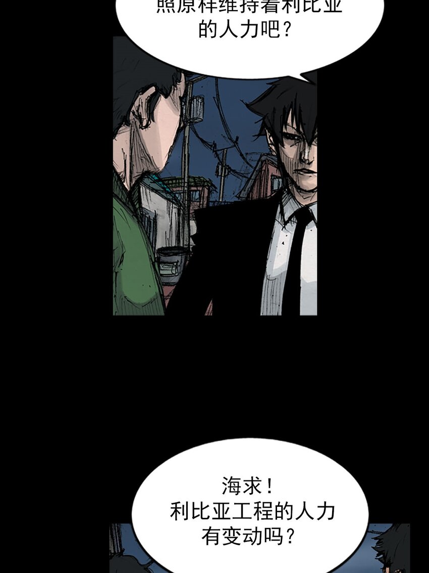 🍱胜券在握 第125话 下 第5页
