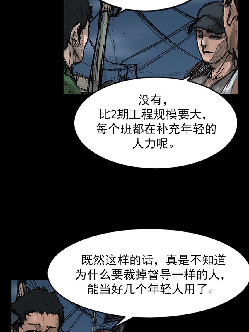 🍱胜券在握 第125话 下 第6页