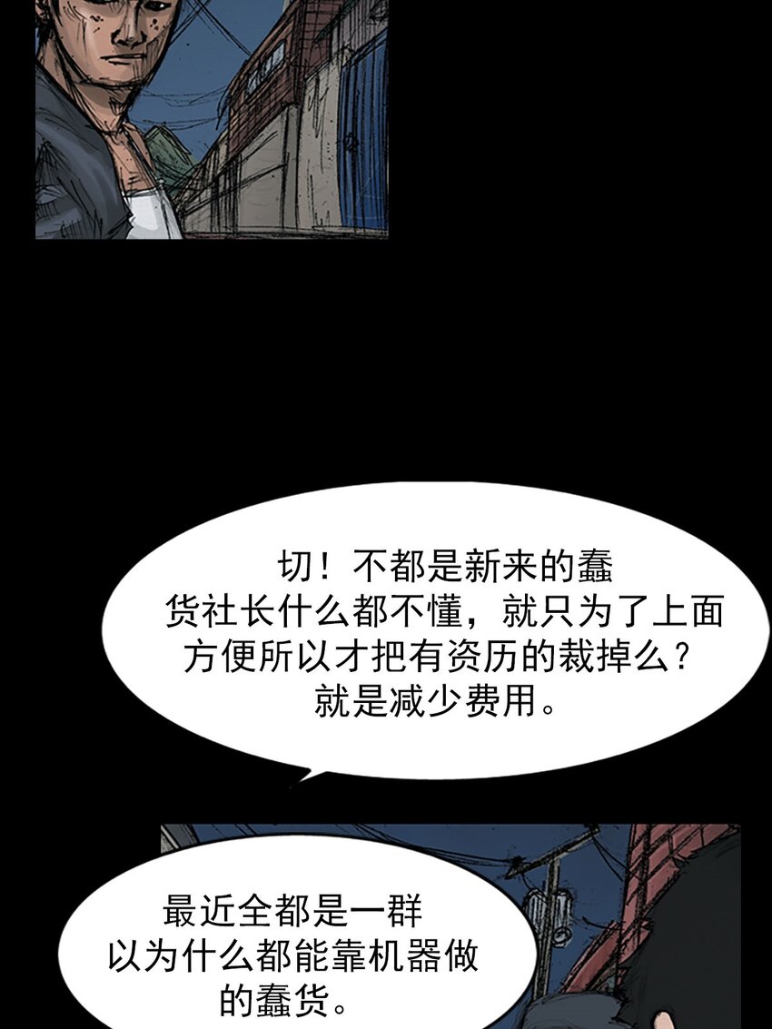 🍱胜券在握 第125话 下 第7页