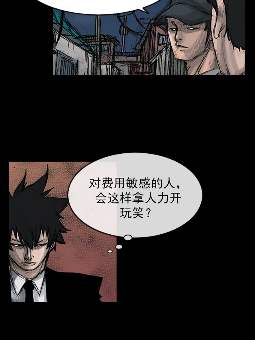 🍱胜券在握 第125话 下 第8页