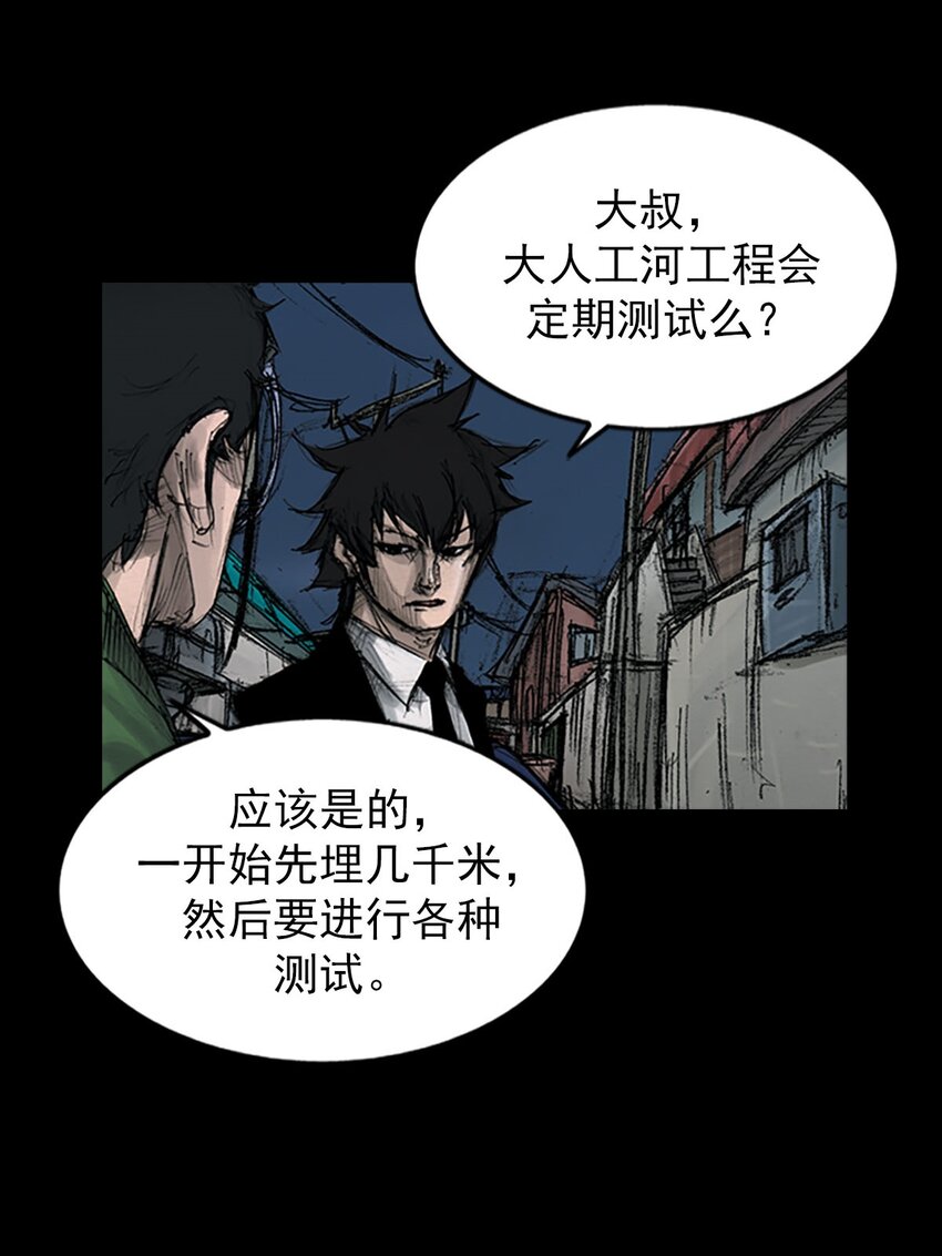 🍱胜券在握 第125话 下 第9页