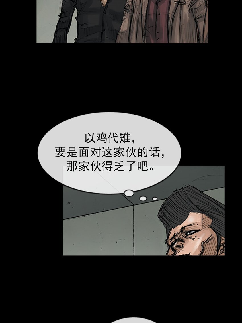 🍱胜券在握 第127话 上 第10页