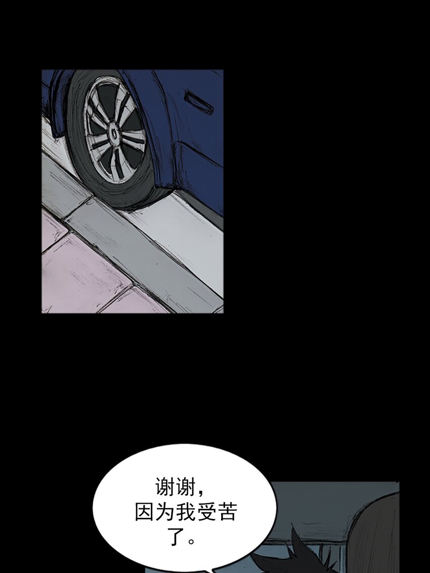 🍱胜券在握 第127话 上 第13页