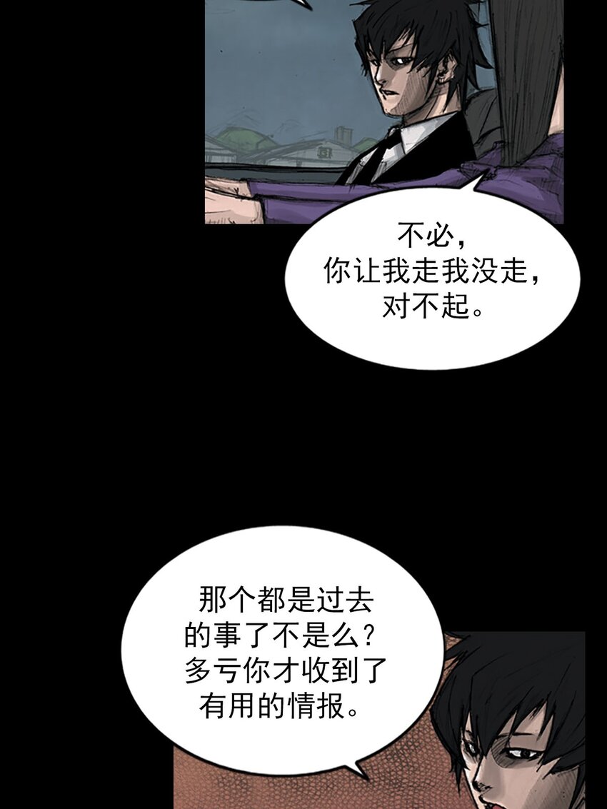 🍱胜券在握 第127话 上 第14页
