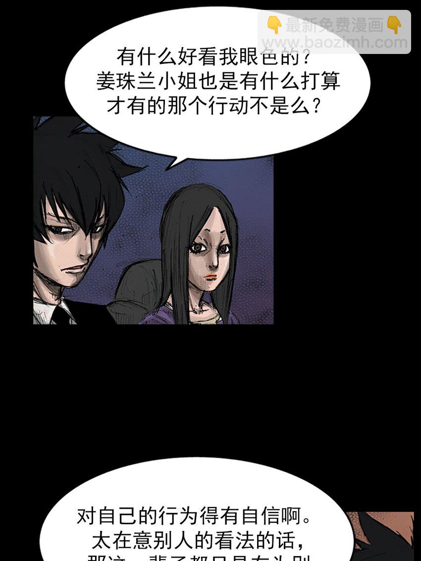 🍱胜券在握 第127话 上 第16页