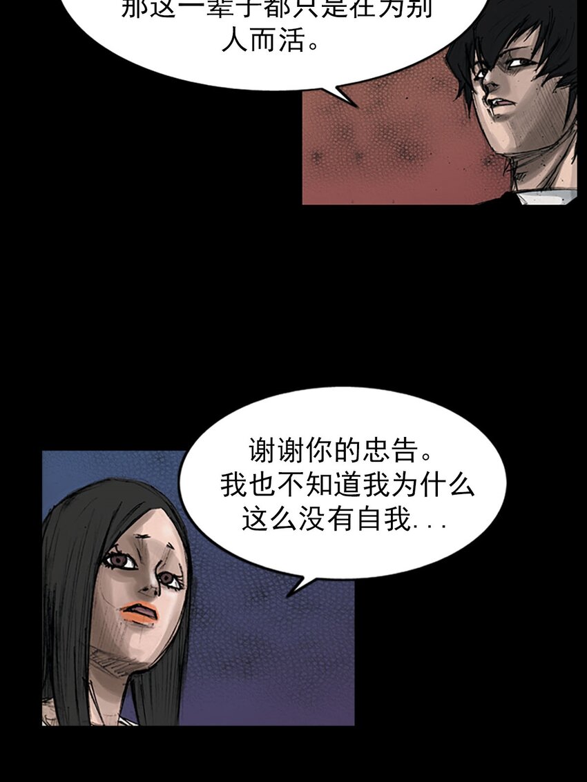 🍱胜券在握 第127话 上 第17页