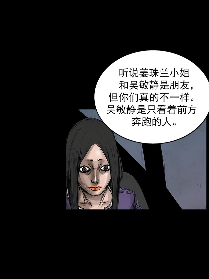 🍱胜券在握 第127话 上 第18页
