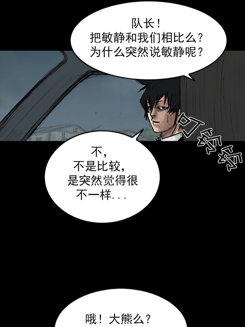 🍱胜券在握 第127话 上 第19页