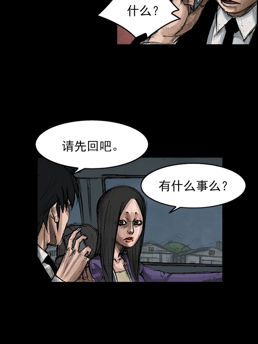 🍱胜券在握 第127话 上 第21页