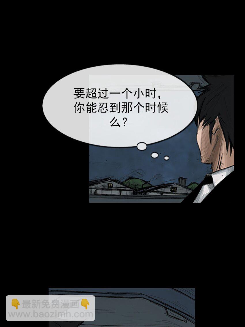 🍱胜券在握 第127话 上 第30页
