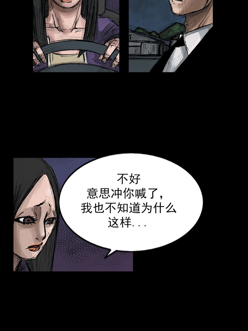 🍱胜券在握 第127话 上 第32页