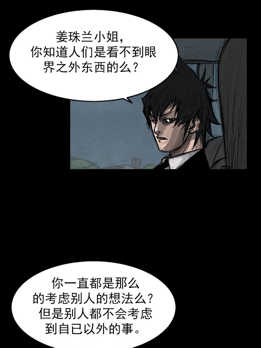 🍱胜券在握 第127话 上 第33页